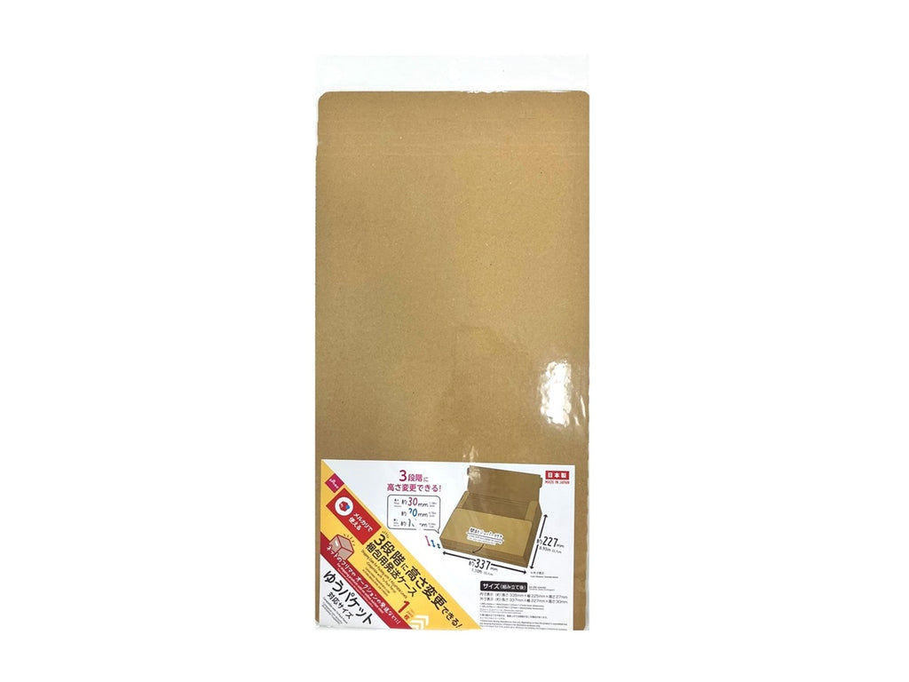 ３段階に高さ変更できる梱包用発送ケース（ゆうパケット対応サイズ） ダイソー(DAISO)