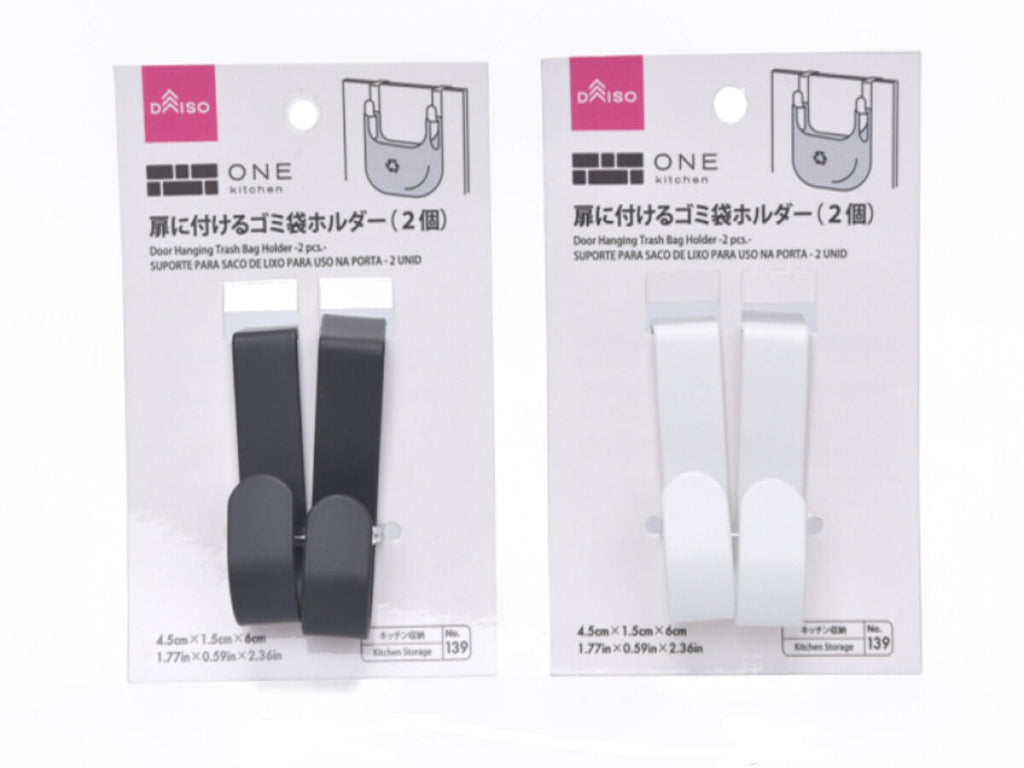 扉に付けるゴミ袋ホルダー（２個） ダイソー(DAISO)