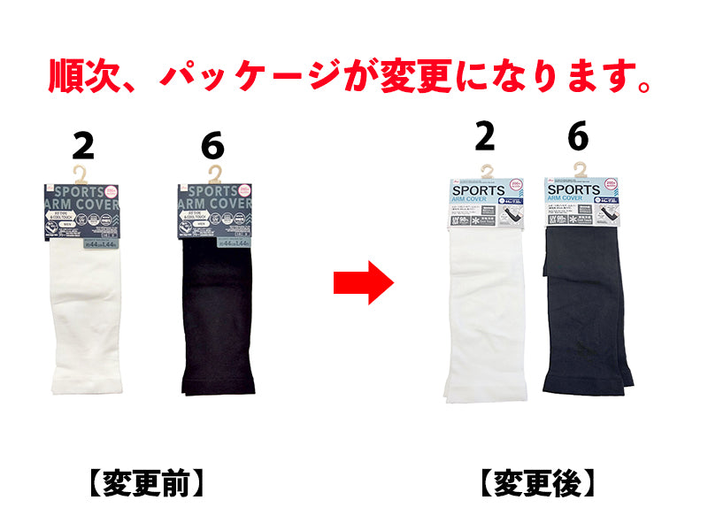 スポーツ用ゾッキアームカバー（男性用、指穴付） ダイソー(DAISO)