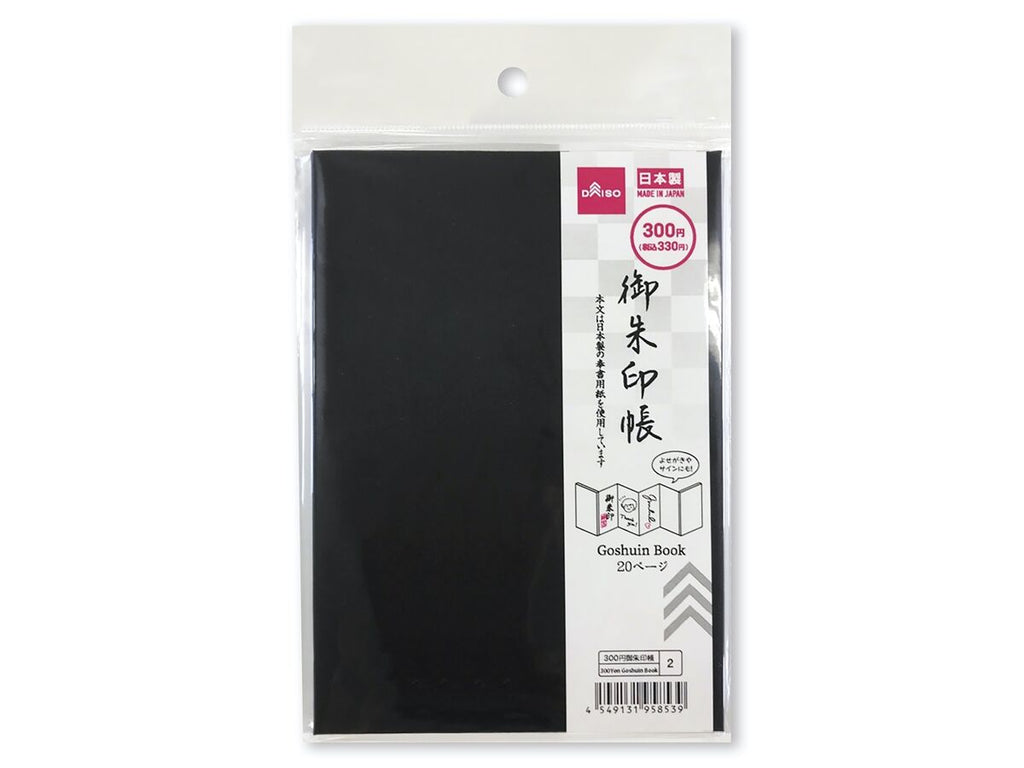 御朱印帳（黒色） ダイソー(DAISO)