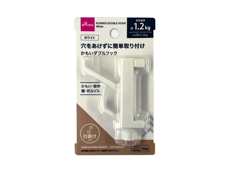 かもいダブルフック（ホワイト） ダイソー(DAISO)