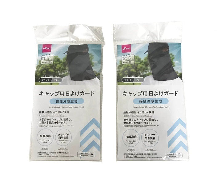 キャップ用日よけガード（接触冷感生地） ダイソー(DAISO)