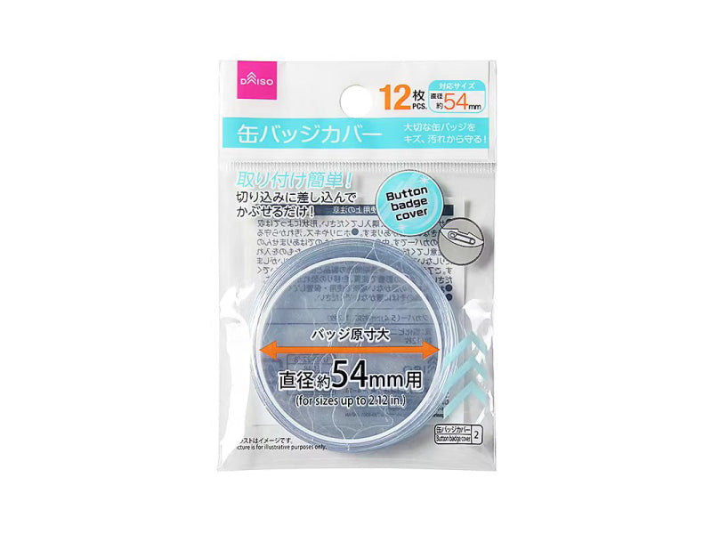 缶バッジカバー（１２枚） ダイソー(DAISO)