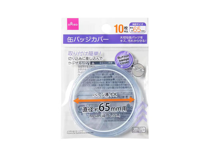 缶バッジカバー（１０枚） ダイソー(DAISO)
