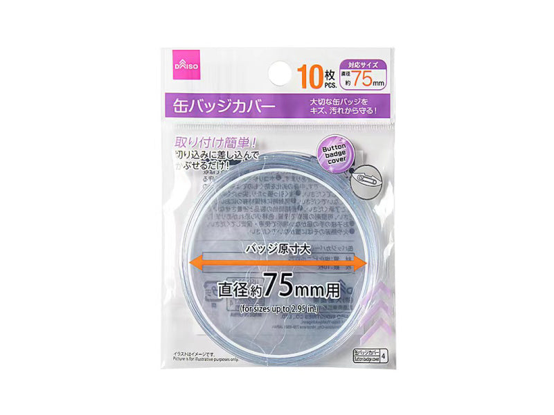 缶バッジカバー（１０枚） ダイソー(DAISO)