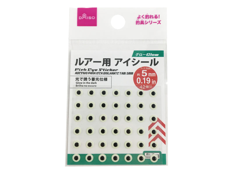 ルアー用アイシール（グローアイ） ダイソー(DAISO)