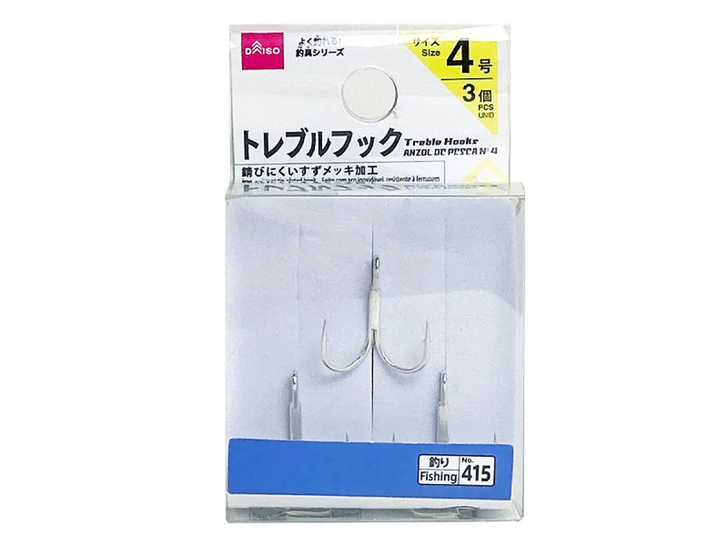 トレブルフック（４号） ダイソー(DAISO)