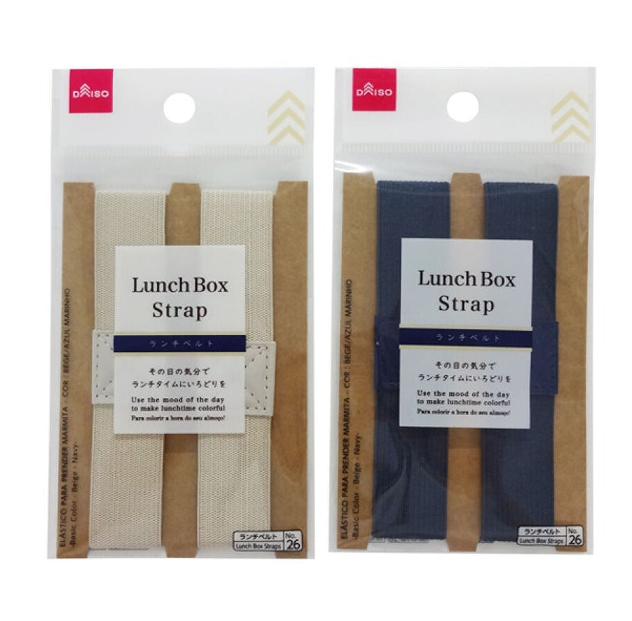 ランチベルト（ベーシックカラー、ベージュ×ネイビー） ダイソー(DAISO)