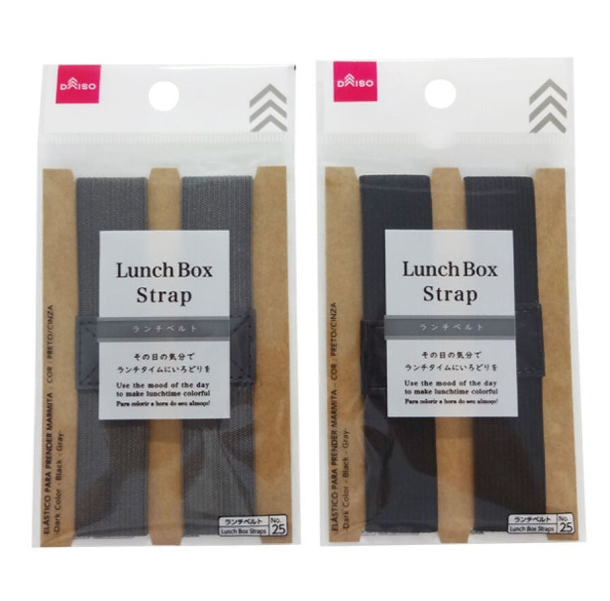 ランチベルト（ダークカラー、ブラック×グレー） ダイソー(DAISO)