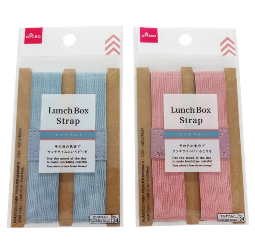 ランチベルト（くすみカラー、くすみブルー×くすみピンク） ダイソー(DAISO)