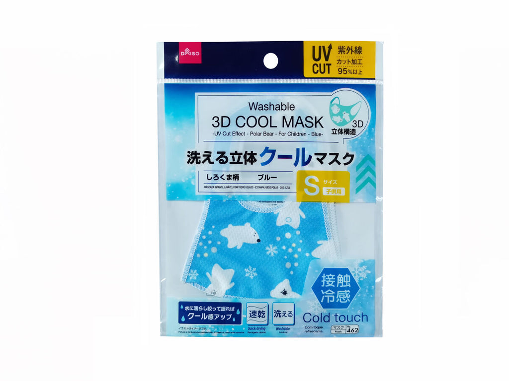 洗える立体クールマスク（ＵＶカット効果、しろくま柄、子供用、ブルー） ダイソー(DAISO)
