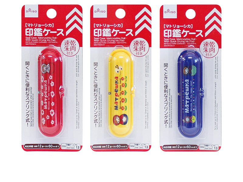 印鑑ケース（マトリョーシカ、速乾朱肉付） ダイソー(DAISO)