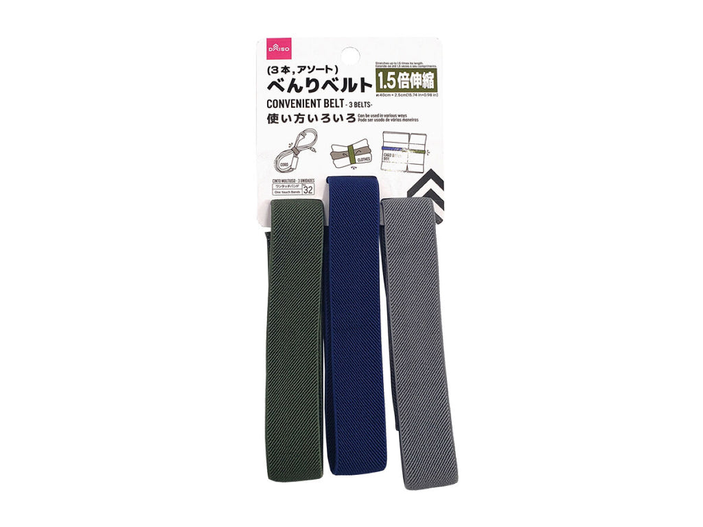 べんりベルト（３本、アソート） ダイソー(DAISO)