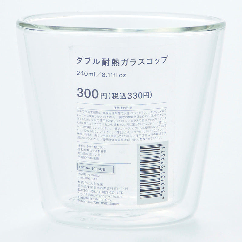 ダブル耐熱ガラスコップ ダイソー(DAISO)