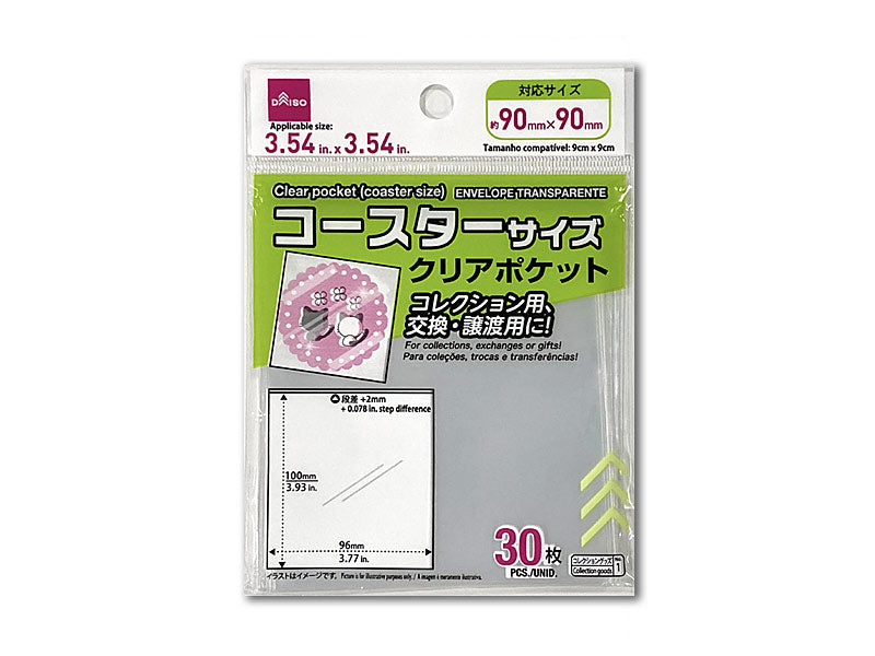 クリアポケット（コースターサイズ、３０枚） ダイソー(DAISO)