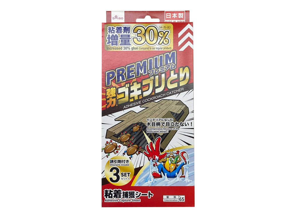 プレミアム強力ゴキブリとり（３セット） ダイソー(DAISO)