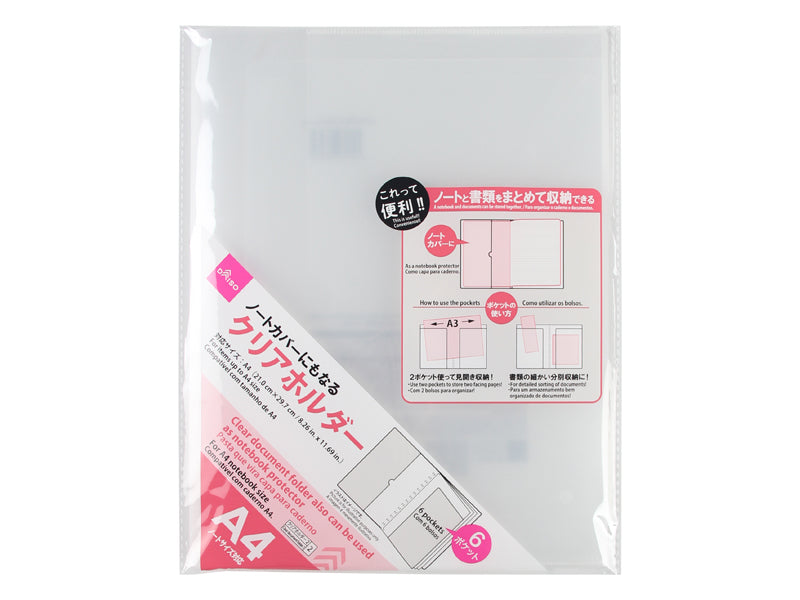 ノートカバーにもなるクリアホルダー（Ａ４） ダイソー(DAISO)