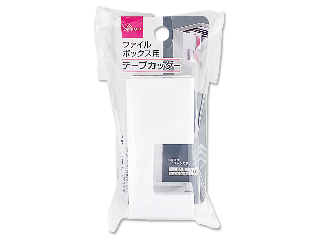 テープカッター（ファイルボックス取付用） ダイソー(DAISO)