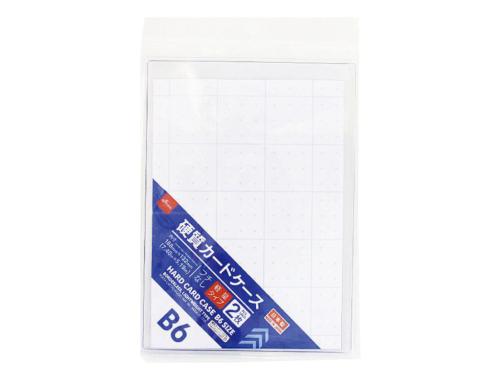 硬質カードケース（Ｂ６サイズ、フチなし、軽量タイプ、２枚） ダイソー(DAISO)