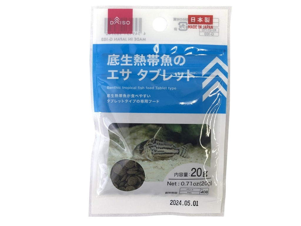 底生熱帯魚のエサ タブレット ダイソー(DAISO)