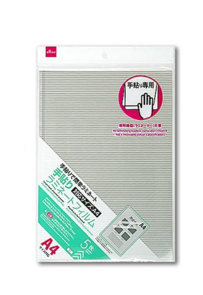 手貼りラミネートフィルム（Ａ４） ダイソー(DAISO)