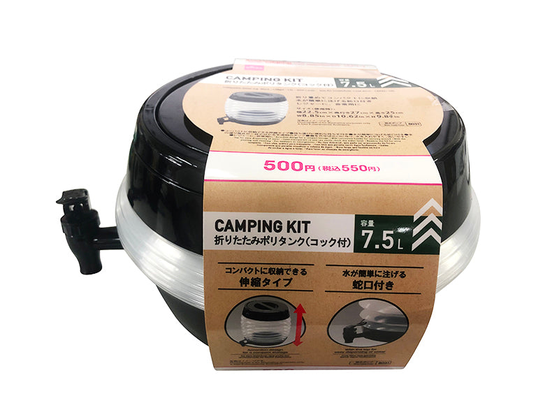 折りたたみポリタンク（黒、コック付） ダイソー(DAISO)