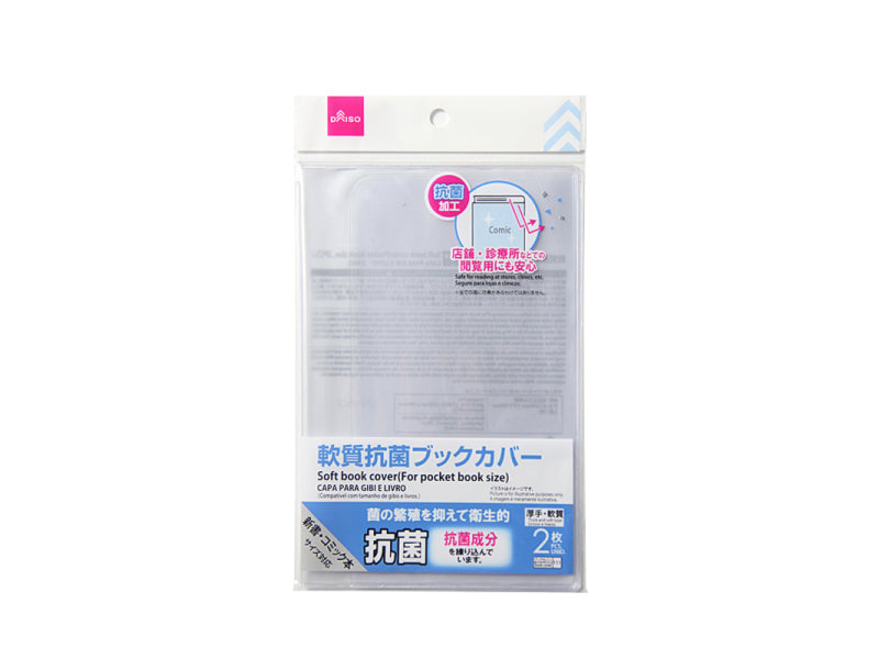 軟質抗菌ブックカバー（新書・コミック本サイズ、２枚） ダイソー(DAISO)