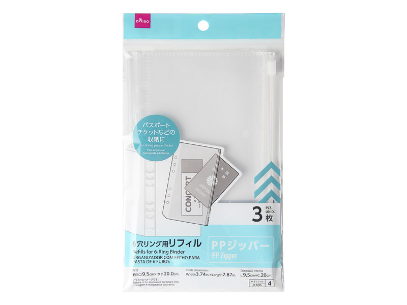 ６穴リング用リフィル（ＰＰジッパー、３枚） ダイソー(DAISO)