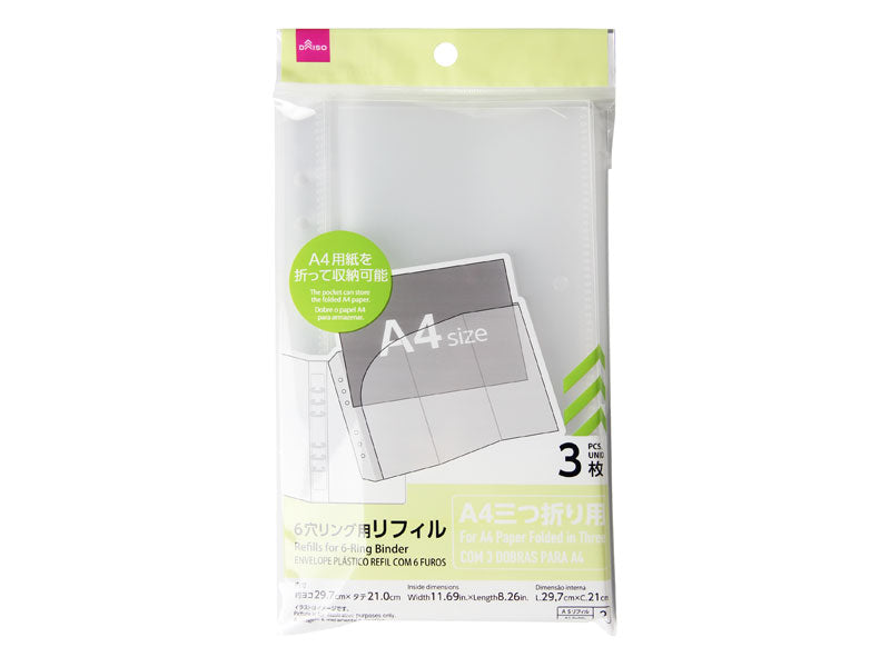 ６穴リング用リフィル（Ａ４三つ折り用、３枚） ダイソー(DAISO)
