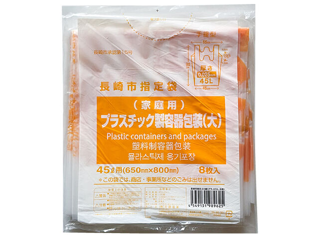 長崎市指定ゴミ袋（プラ、８枚） ダイソー(DAISO)