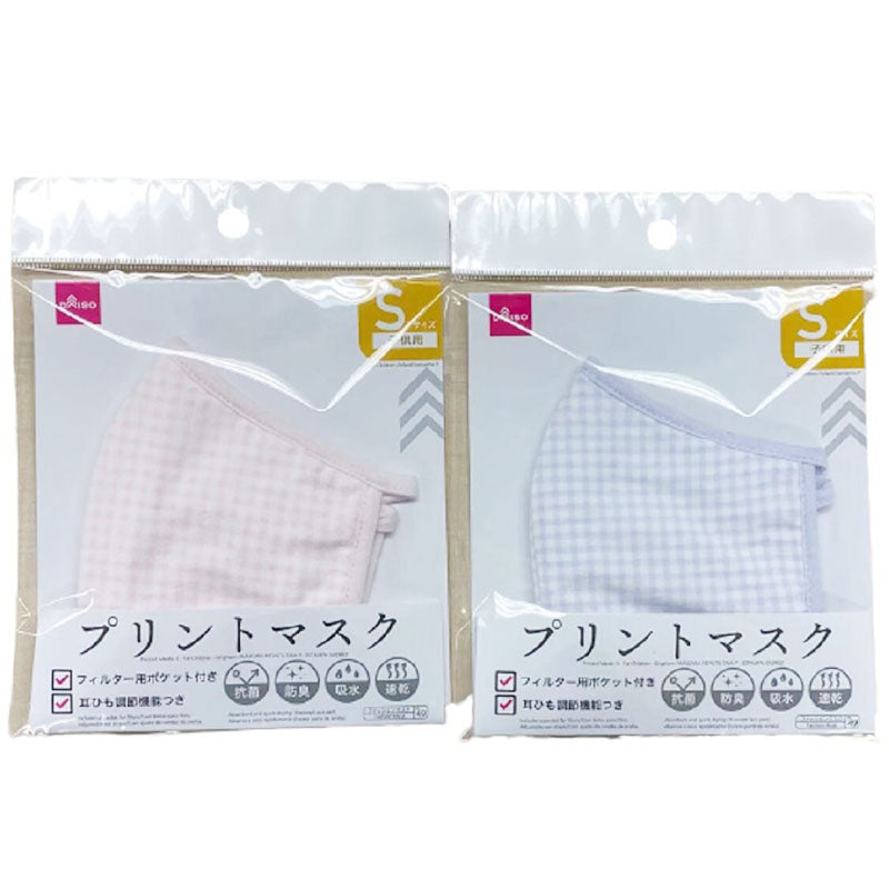 プリントマスク（Ｓ、子供用 ギンガム２） ダイソー(DAISO)