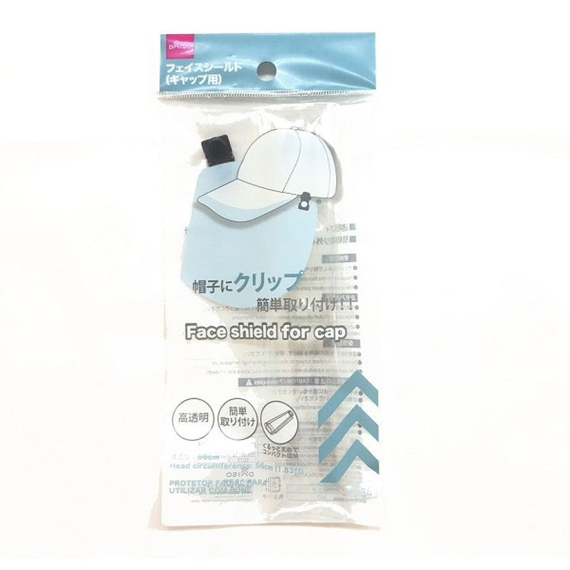 フェイスシールド（キャップ用） ダイソー(DAISO)