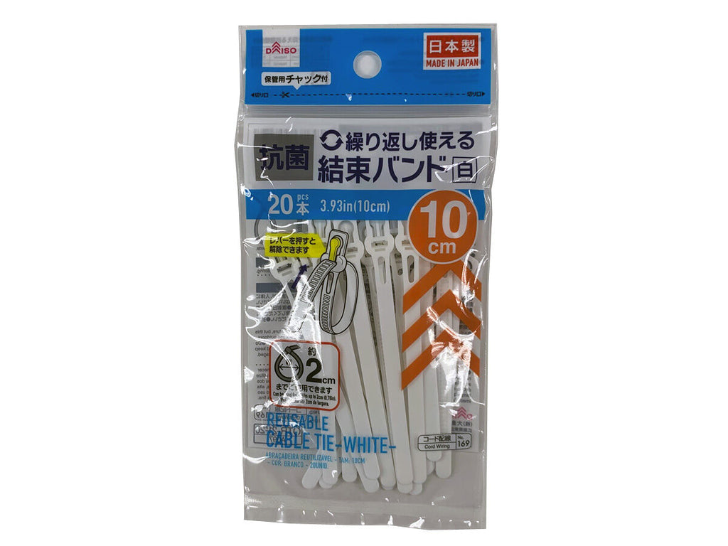 繰り返し使える抗菌結束バンド（白、２０本） ダイソー(DAISO)