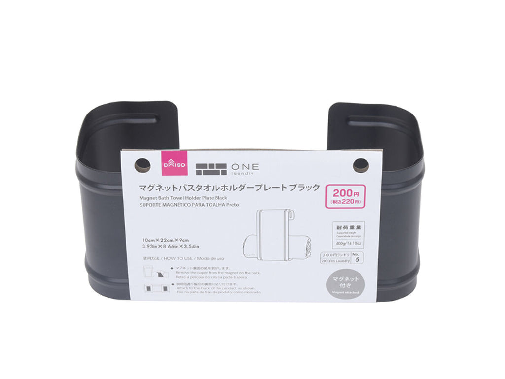 マグネットバスタオルホルダープレート ブラック ダイソー(DAISO)