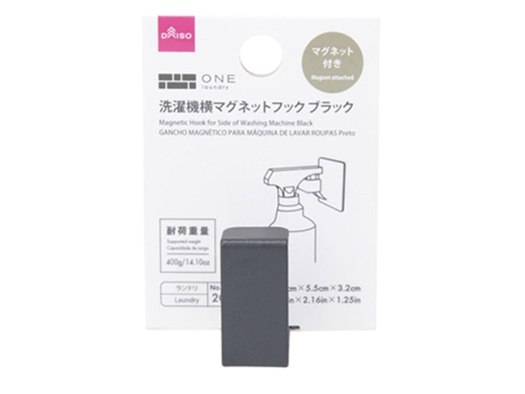洗濯機横マグネットフック ブラック ダイソー(DAISO)