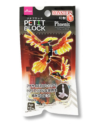 プチブロック（フェニックス） ダイソー(DAISO)
