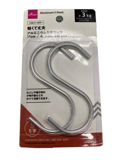 アルミニウムＳ字フック、２個 ダイソー(DAISO)