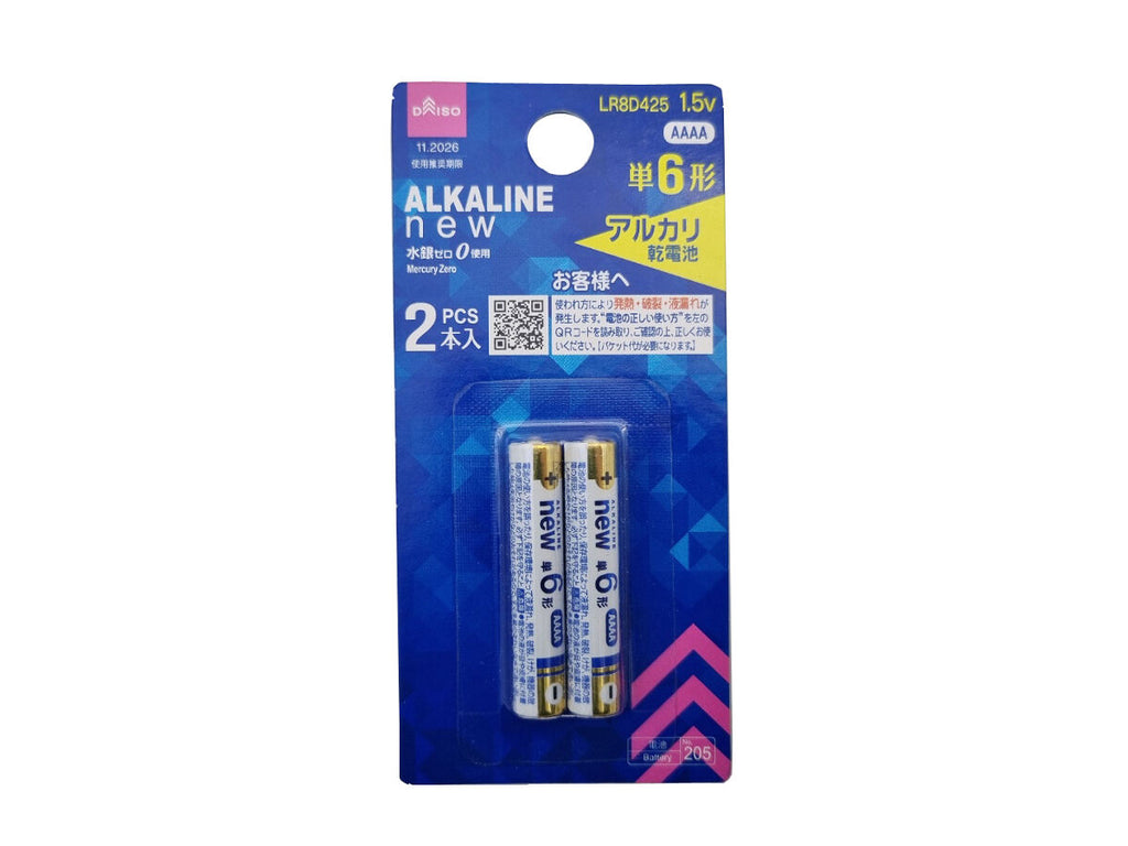 ＮＥＷアルカリ乾電池（単６形、２本） ダイソー(DAISO)