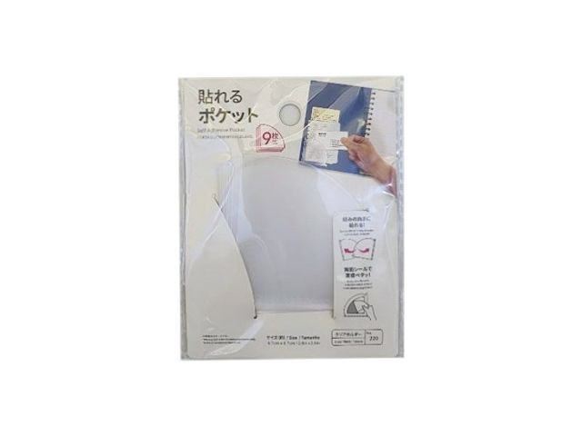 貼れるポケット（９枚） ダイソー(DAISO)
