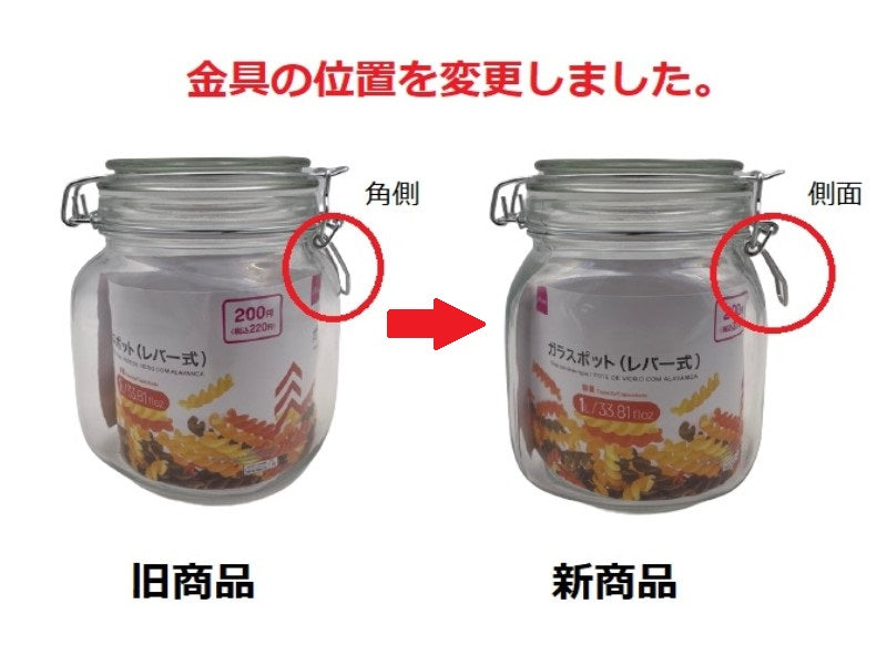 ガラスポット（レバー式） ダイソー(DAISO)