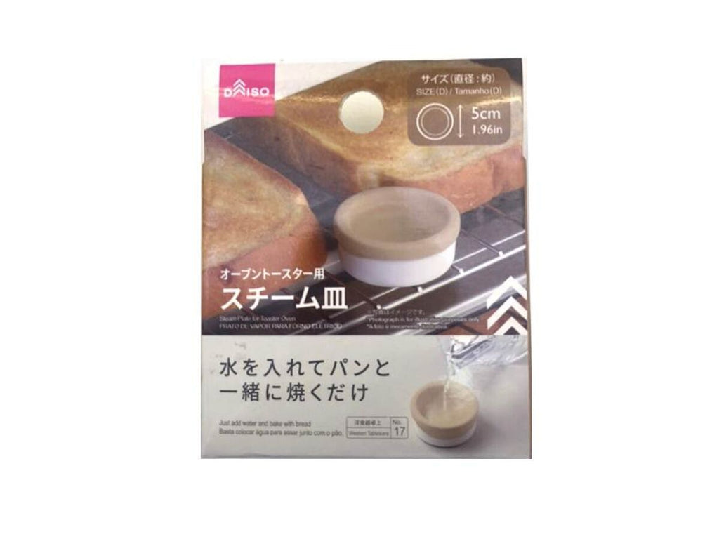 オーブントースター用スチーム皿（丸） ダイソー(DAISO)