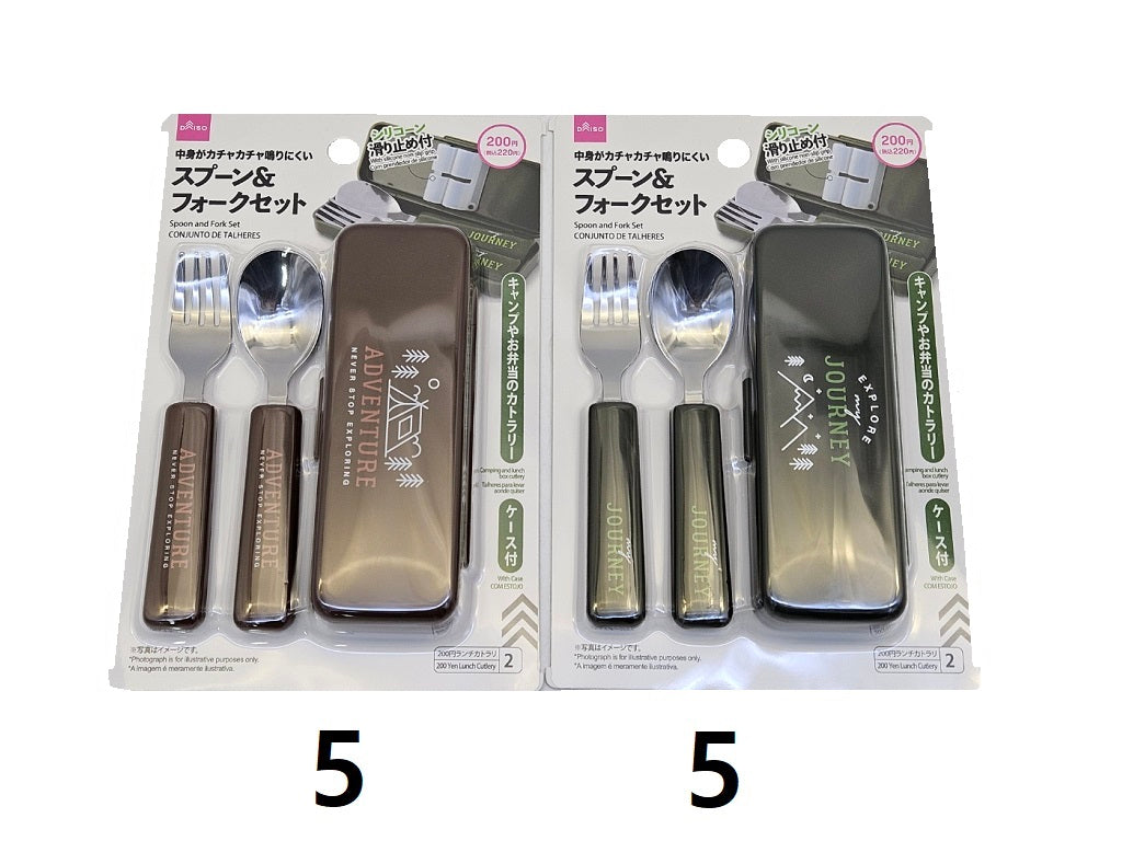 スプーン＆フォークセット（滑り止め入ケース付） ダイソー(DAISO)