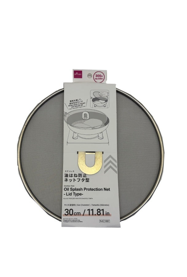 ステンレス油はね防止ネット（フタ型） ダイソー(DAISO)