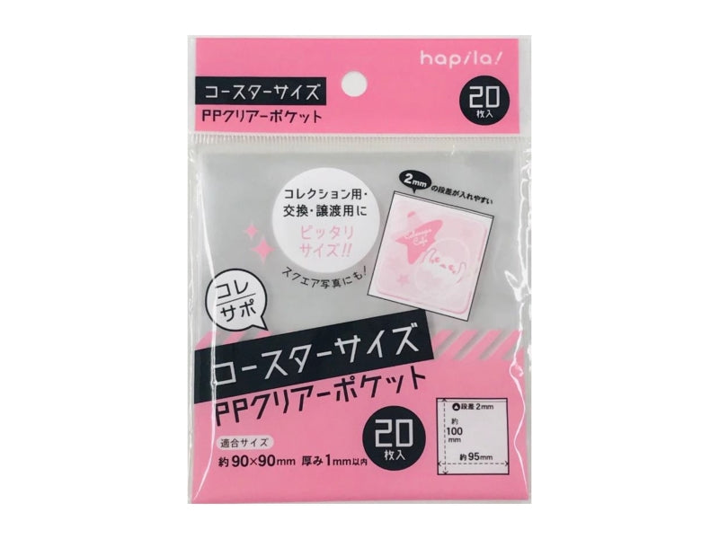 ＰＰクリアーポケット コースター用 ２０枚入 ダイソー(DAISO)