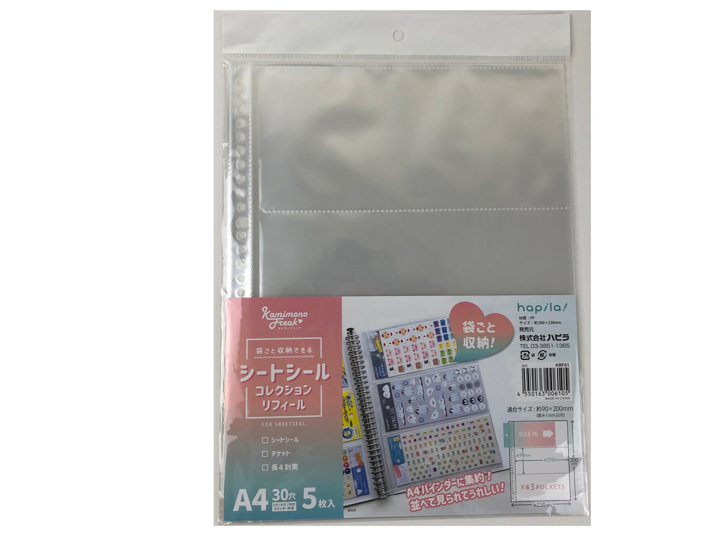 シートシールコレクション収納リフィール ダイソー(DAISO)