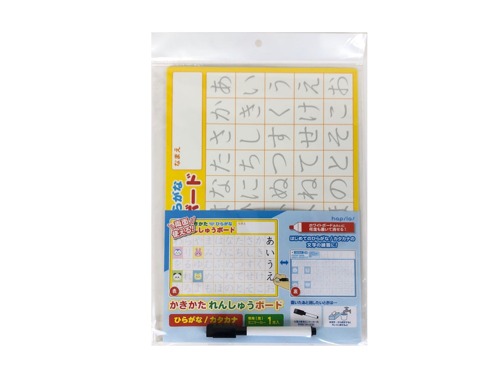 かいてけせる書き方練習ボード ダイソー(DAISO)