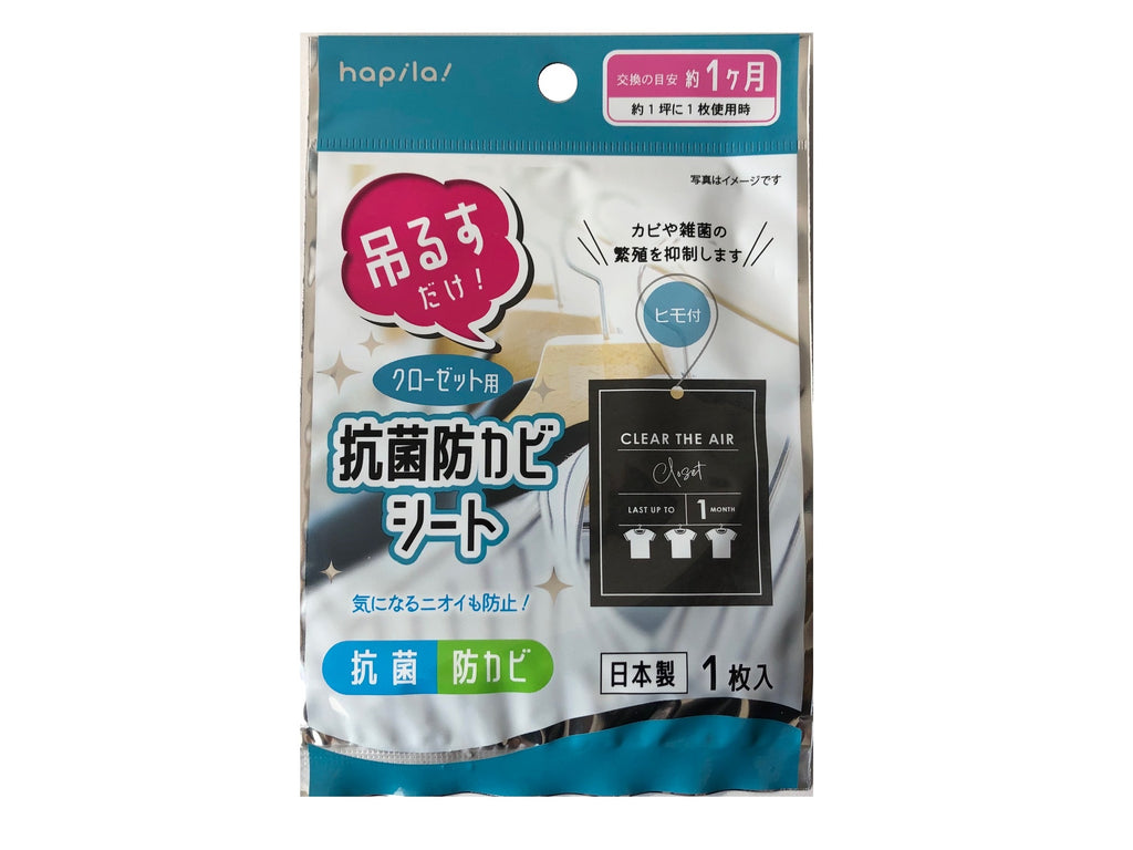抗菌防カビシート（クローゼット用） ダイソー(DAISO)