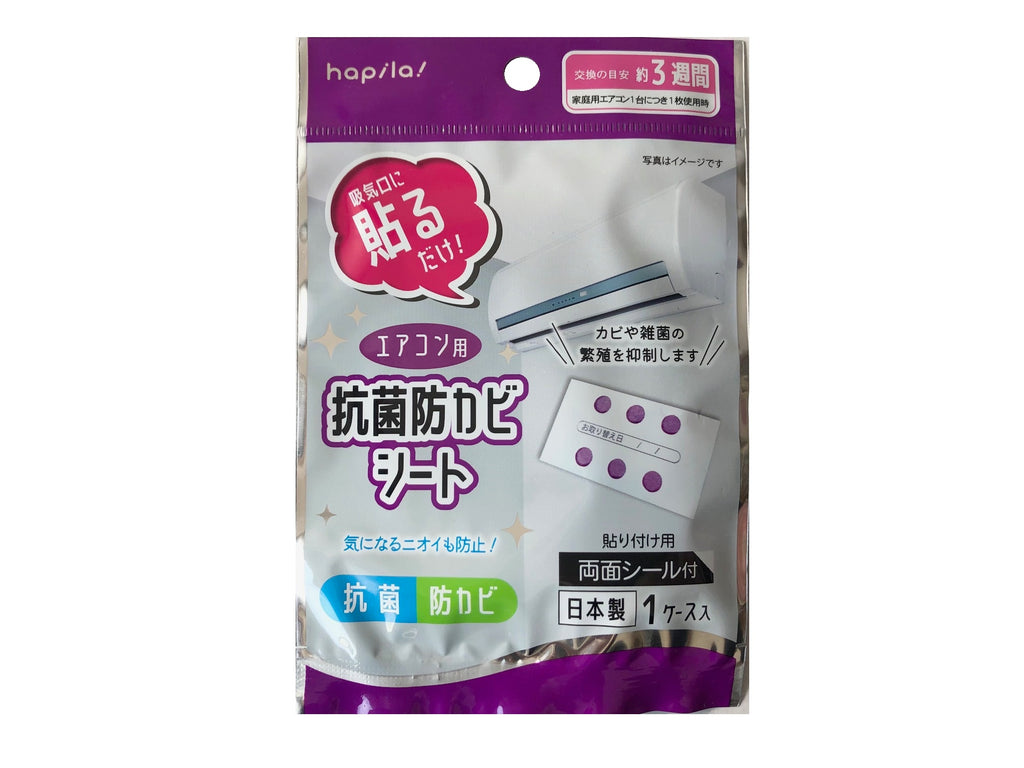 抗菌防カビシート（エアコン用） ダイソー(DAISO)