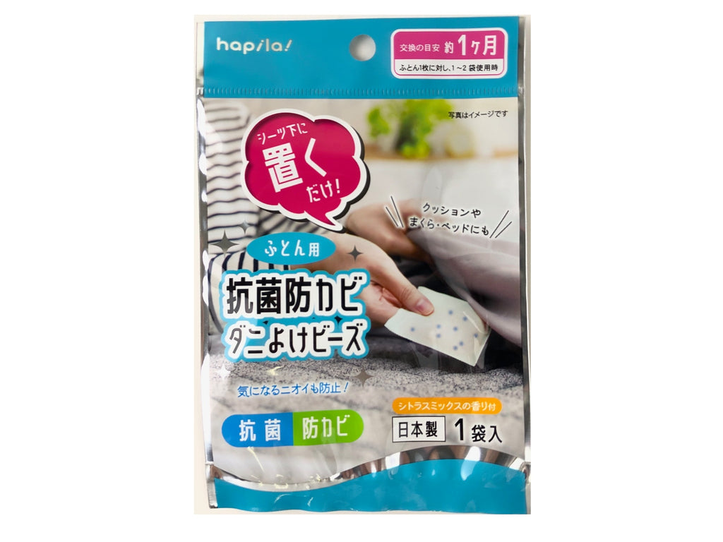 抗菌防カビ付ダニよけビーズ（ふとん用） ダイソー(DAISO)