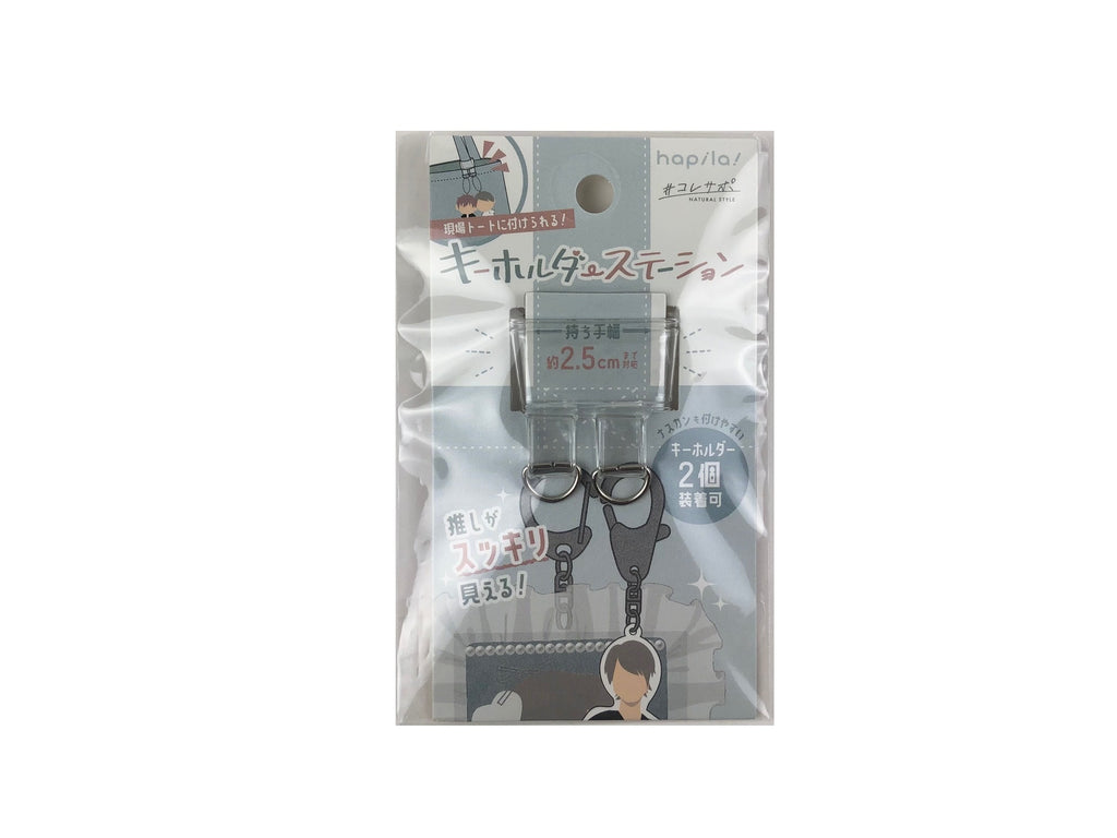 トート用キーホルダー ダイソー(DAISO)